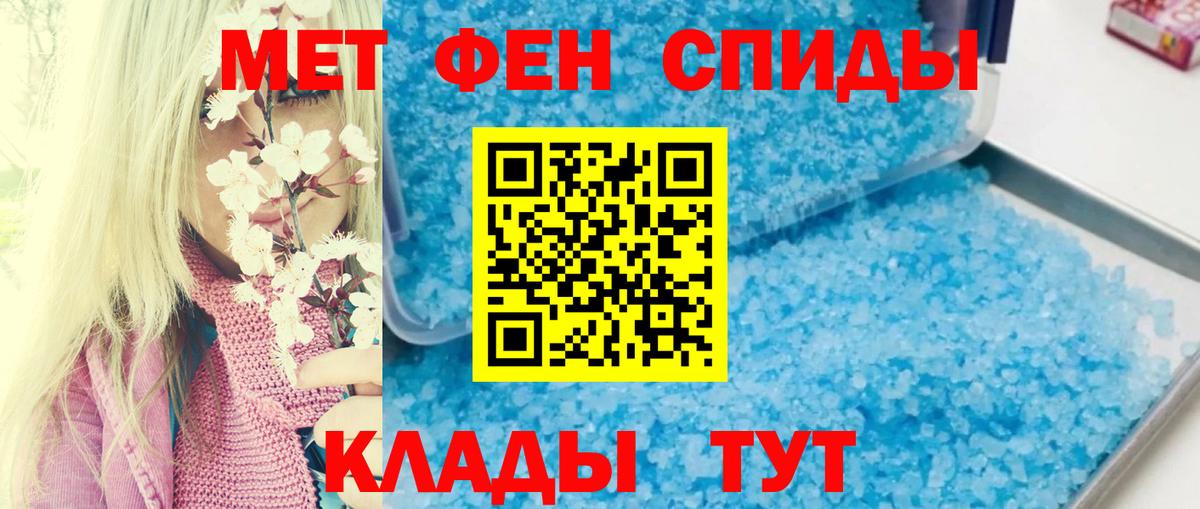 АМФЕТАМИН Розовый Архангельск