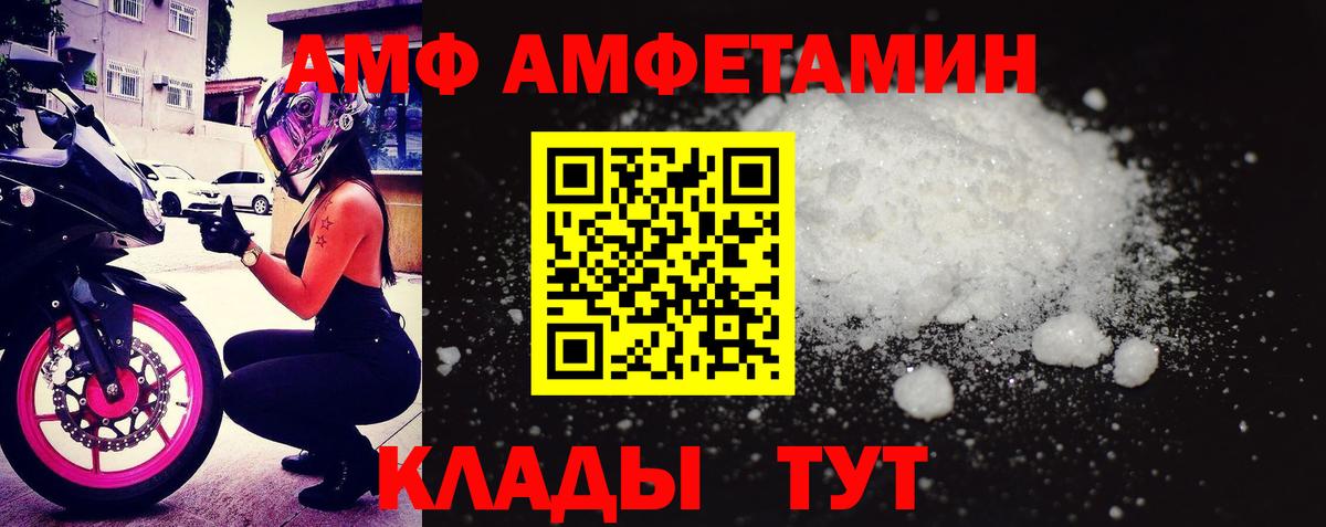 Архангельск  Амфетамин  АМФ  Amphetamine Premium  Вход с VPN 