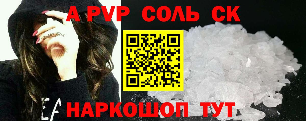 Архангельск  Alpha-PVP  Вход с VPN  Alpha PVP крисы CK  APVP кристаллы 