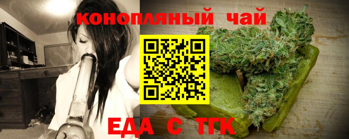 Печенье с ТГК марихуана  Вход с VPN  Архангельск 