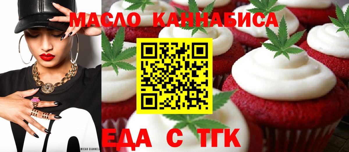 Canna-Cookies конопля  Архангельск 