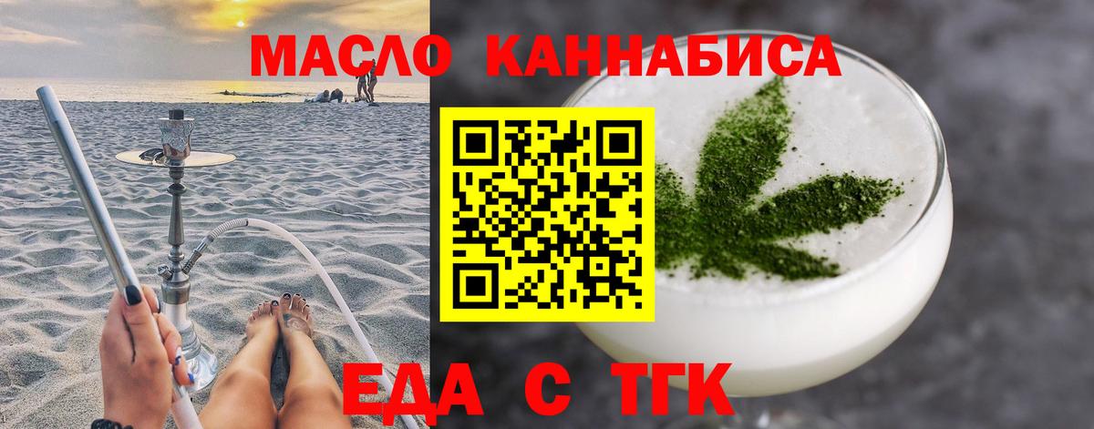 Cannafood конопля Архангельск