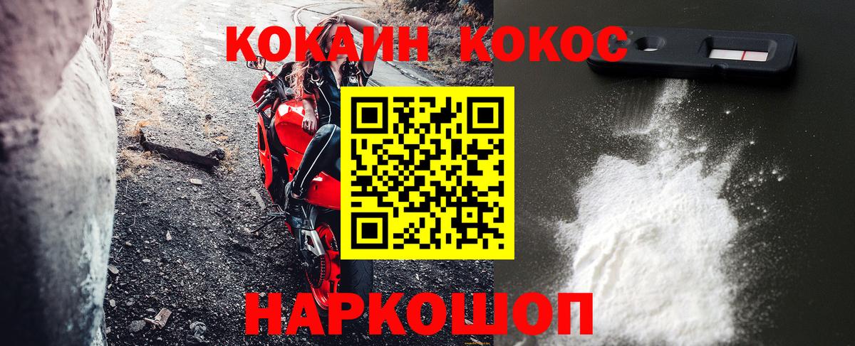 COCAIN FishScale  COCAIN Перу  COCAIN  Архангельск 