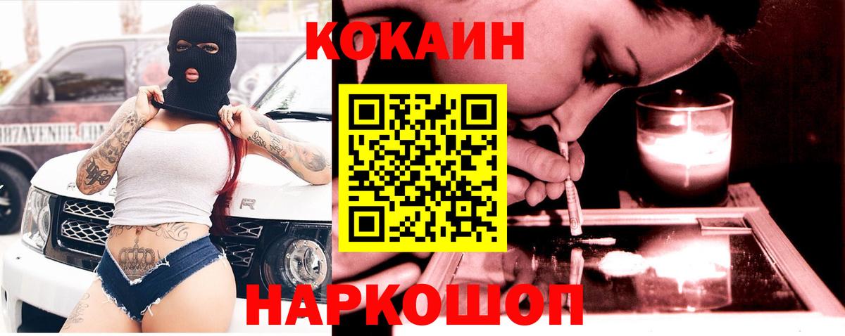 COCAIN Columbia  Вход с VPN  купить закладку  Архангельск  Cocaine 