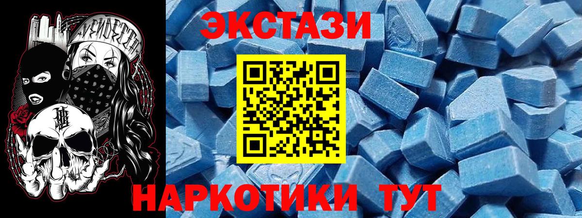 ЭКСТАЗИ 300 mg  Экстази  Архангельск  Экстази XTC 