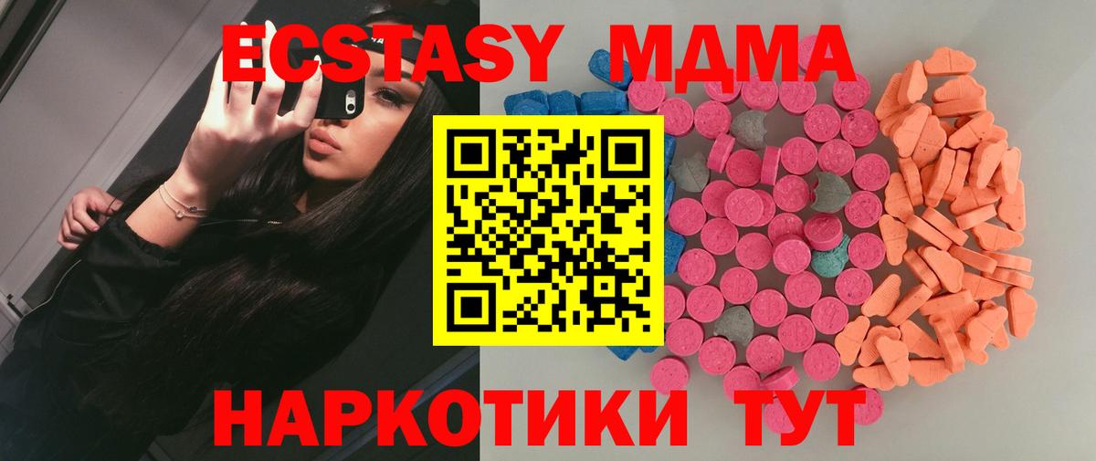 Экстази  Ecstasy таблы  Вход с VPN  Архангельск 