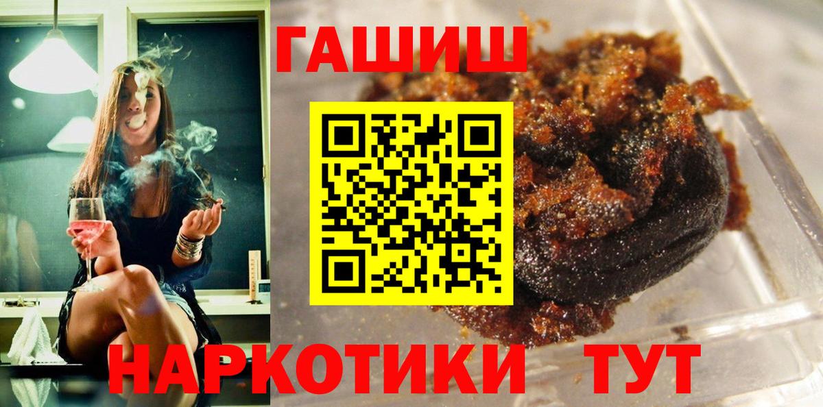 ГАШ 40% ТГК  ГАШИШ  ГАШИШ индика сатива  Архангельск 