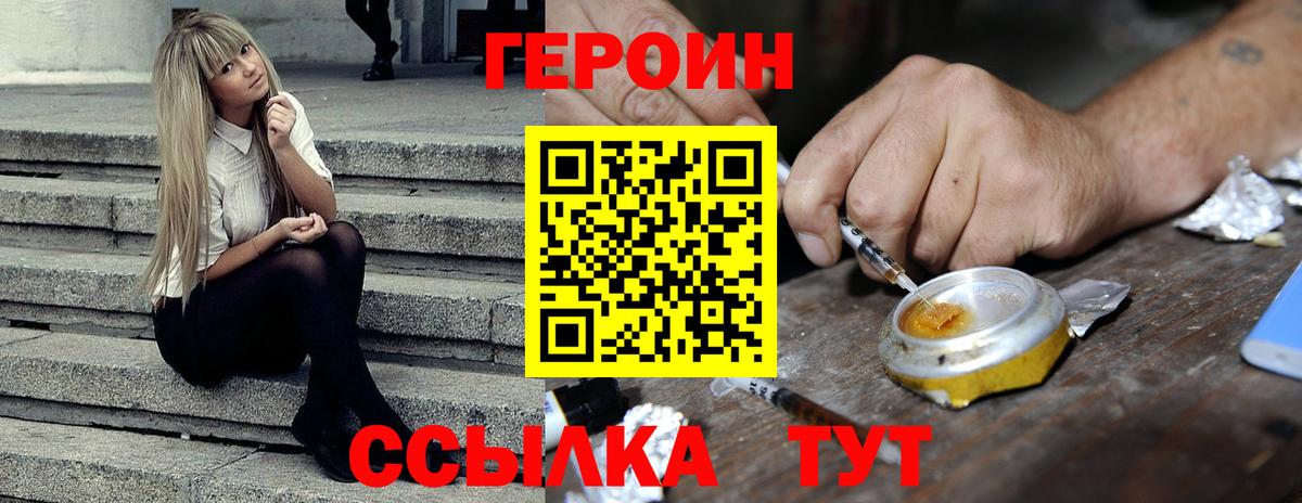 Архангельск  ГЕРОИН хмурый  Вход с VPN 
