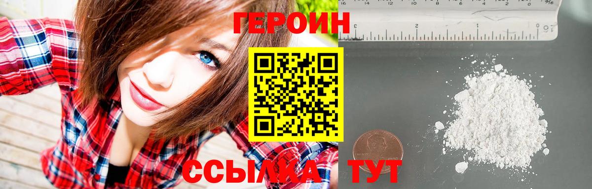 Героин  Архангельск  Героин гречка 