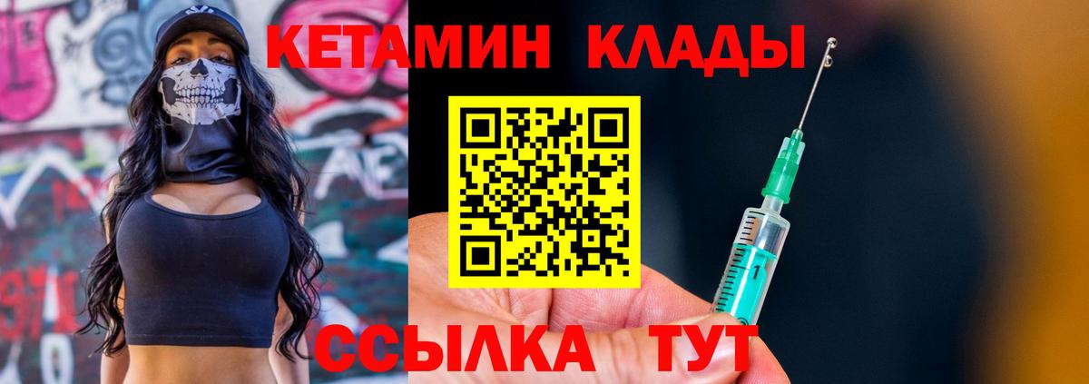 Кетамин ketamine  Архангельск 