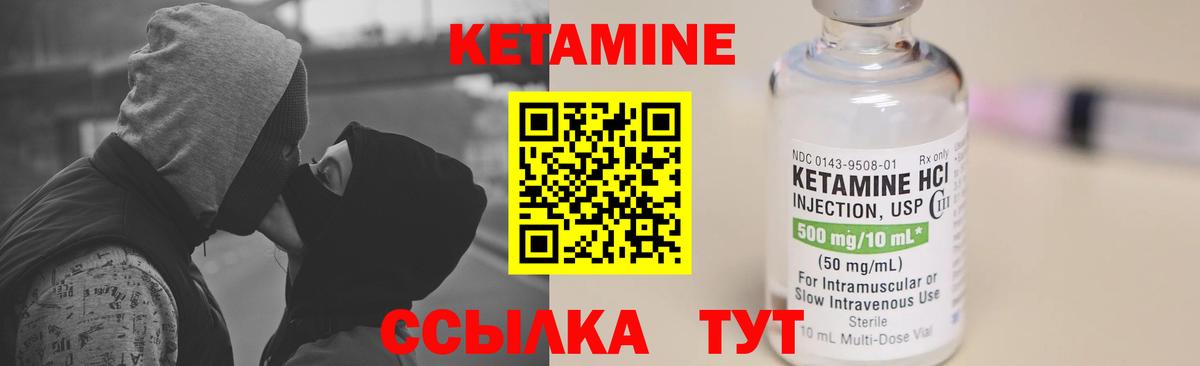 Кетамин ketamine  Вход с VPN  КЕТАМИН VHQ  Архангельск 