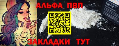 герыч Апшеронск