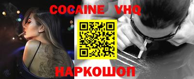 кокаин VHQ Апрелевка