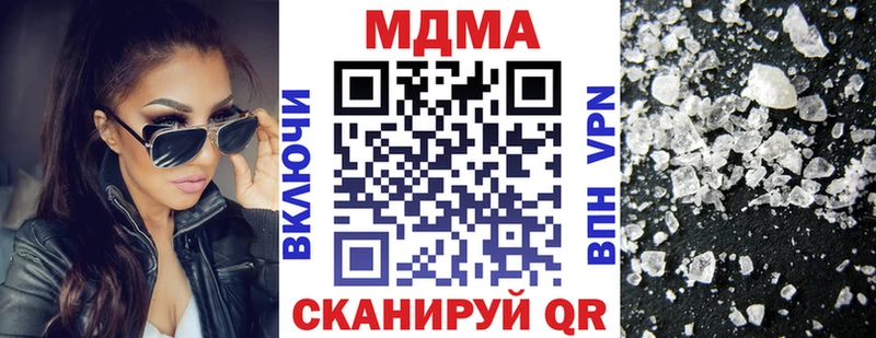 MDMA Molly ОМГ ОМГ ТОР маркетплейс клад Архангельск