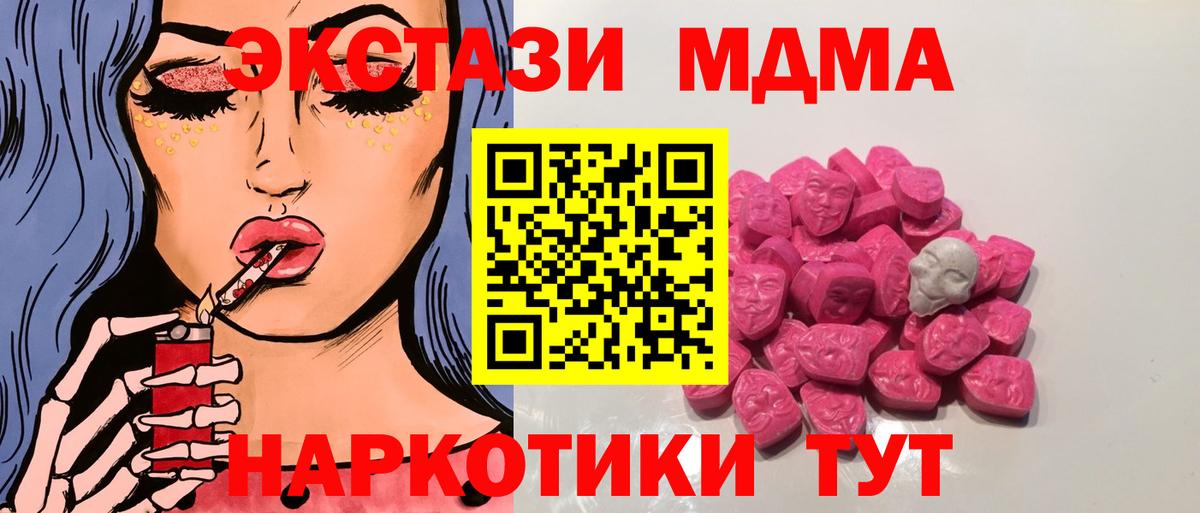 MDMA  МДМА кристаллы  Архангельск  MDMA VHQ 