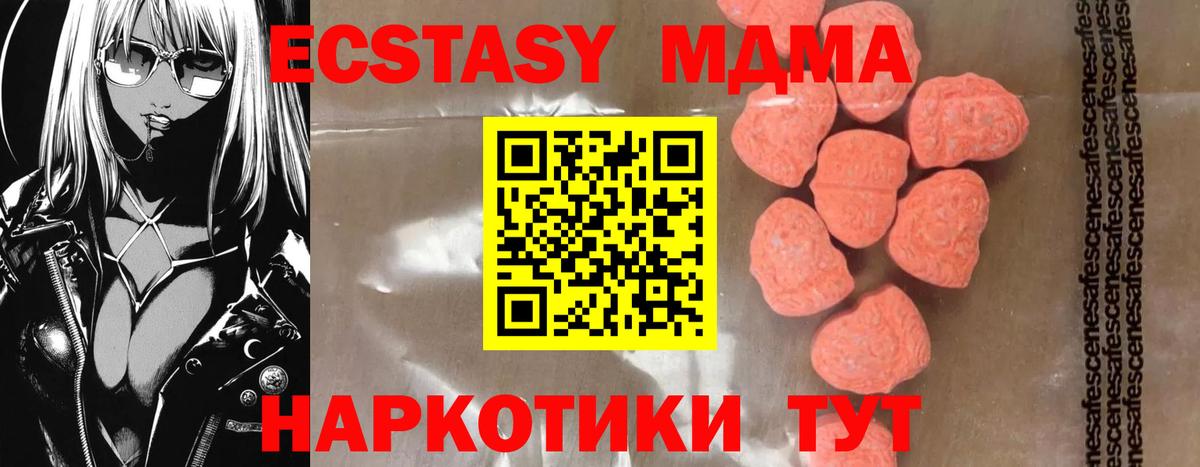 MDMA Molly Архангельск