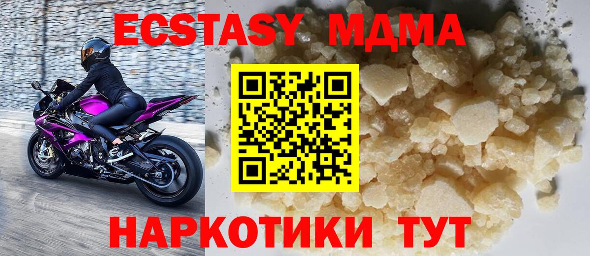 MDMA Molly  MDMA VHQ  Вход с VPN  МДМА  Архангельск 
