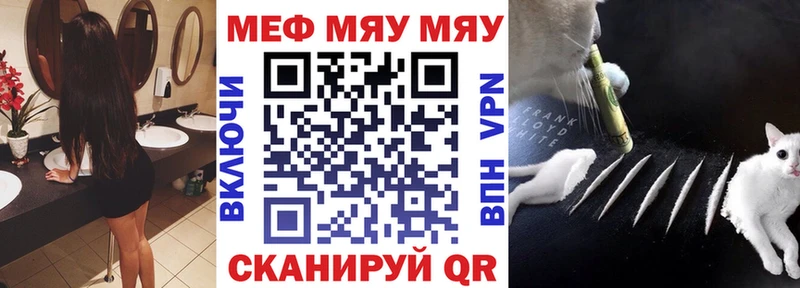 купить наркотики сайты  Архангельск  МЯУ-МЯУ 4 MMC 