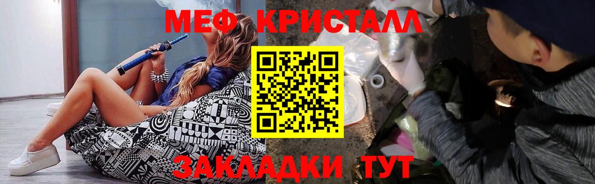 Меф мяу мяу  Мефедрон  Меф кристаллы  Архангельск 