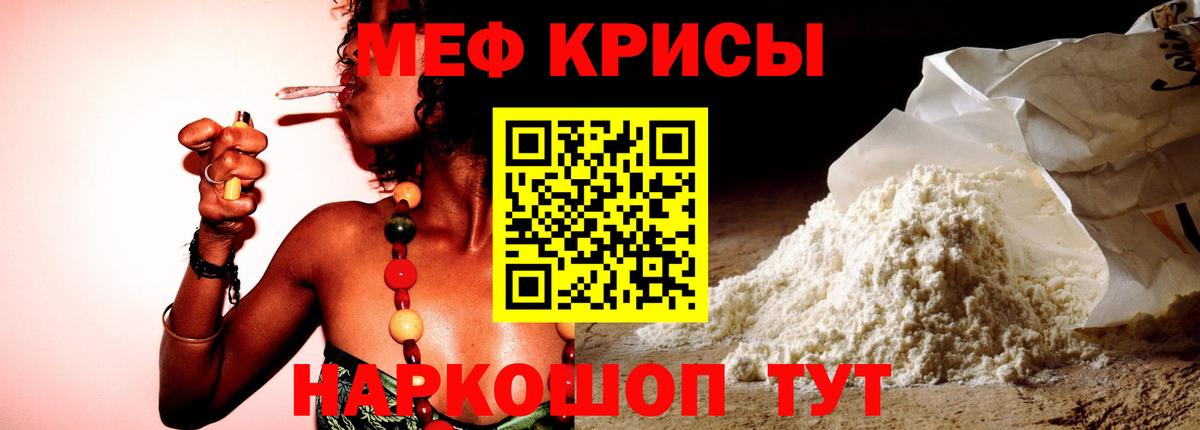 Мефедрон мука Архангельск