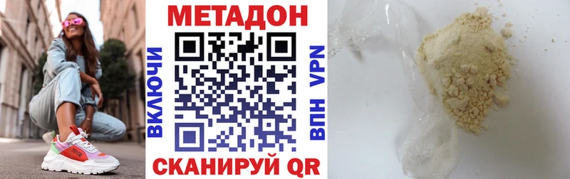 где купить наркоту  Архангельск  МЕТАДОН белоснежный 