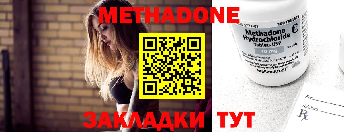 Архангельск  МЕТАДОН VHQ  Метадон кристалл  Вход с VPN 