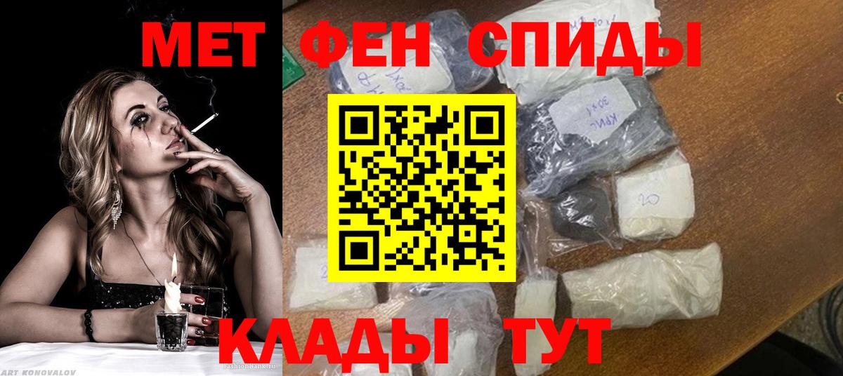 Метамфетамин винт Архангельск