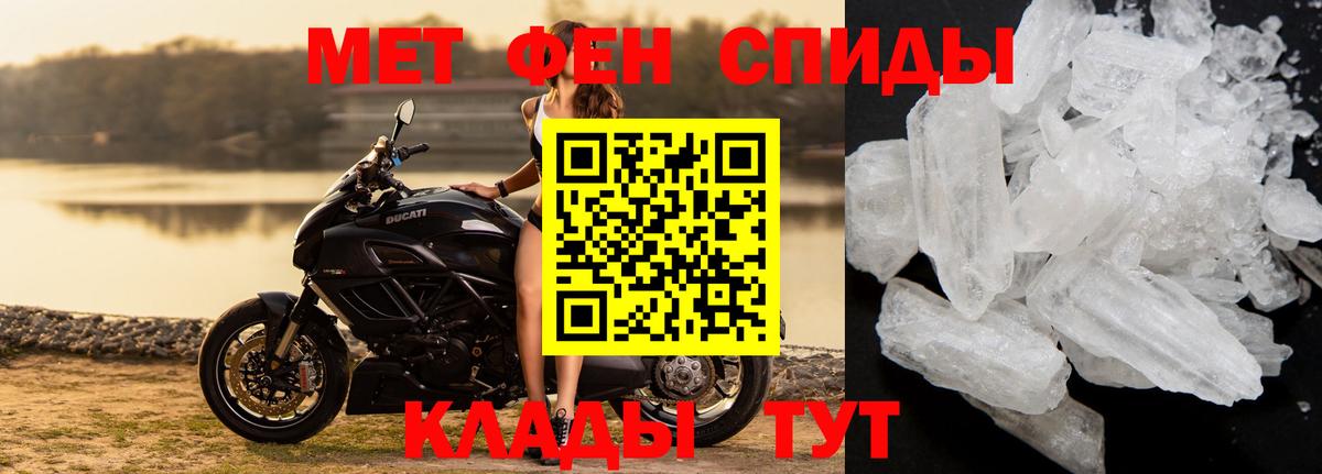 МЕТАМФЕТАМИН мет  МЕТАМФЕТАМИН мет  Архангельск 