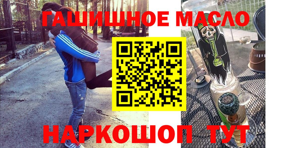 ТГК гашишное масло Архангельск