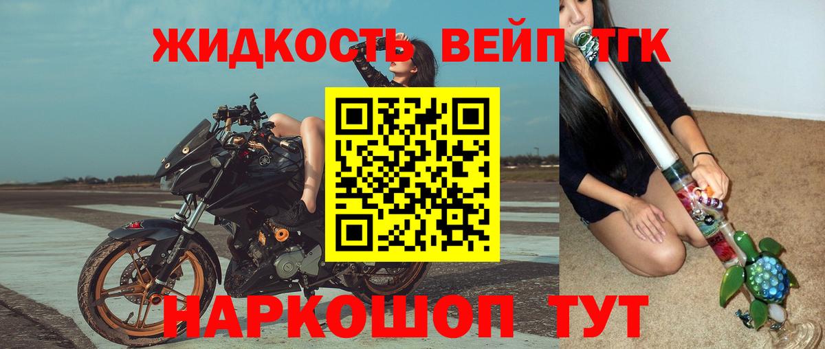 Дистиллят ТГК THC oil Архангельск