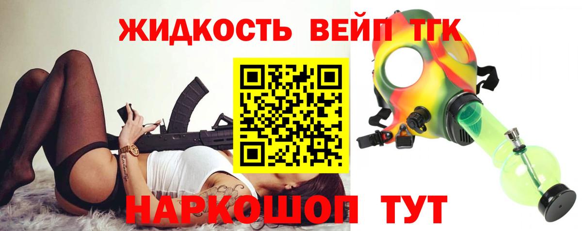Дистиллят ТГК жижа  где купить   Архангельск  ТГК вейп с тгк 