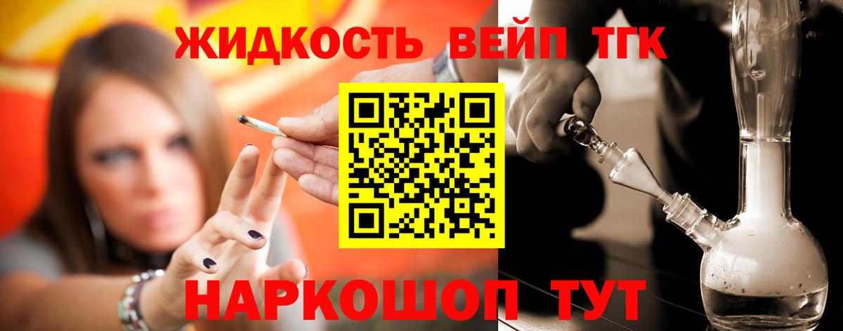 Архангельск  Дистиллят ТГК Wax  Вход с VPN  Дистиллят ТГК концентрат 