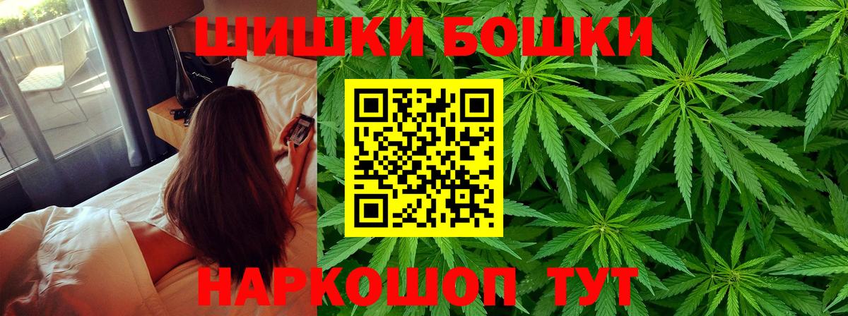 МАРИХУАНА Ganja  Бошки Шишки семена  Вход с VPN  Архангельск  Конопля планчик 